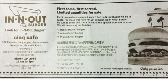 In-n-out kyoto