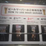 Japanese Beer Server